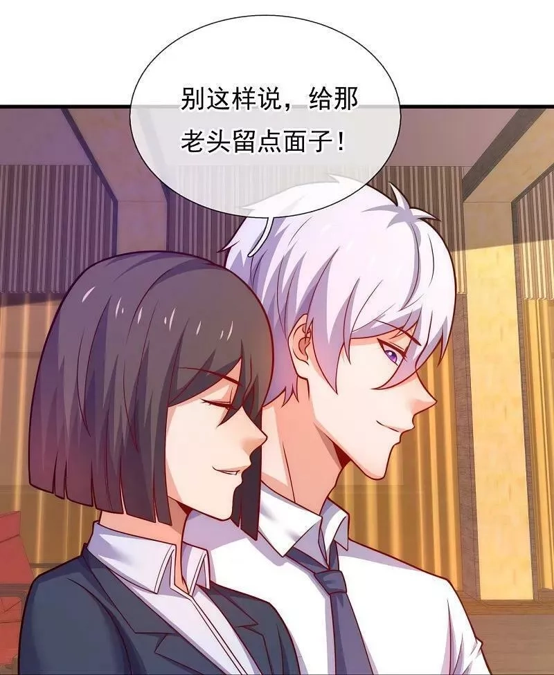 都市之逆天仙尊,第366话 玄机大师,第24张